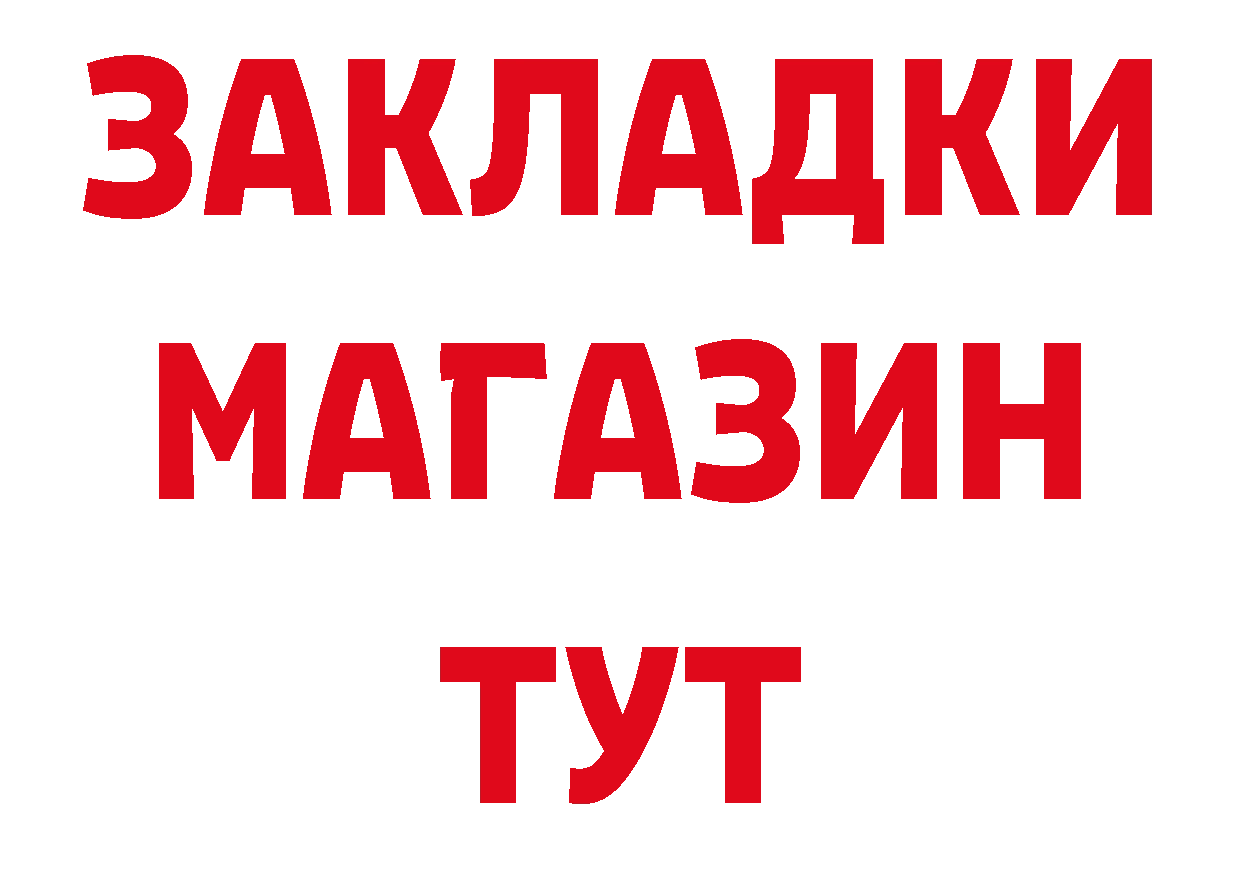 Купить наркоту площадка официальный сайт Богородск