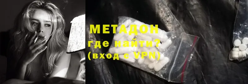 Метадон methadone  Богородск 